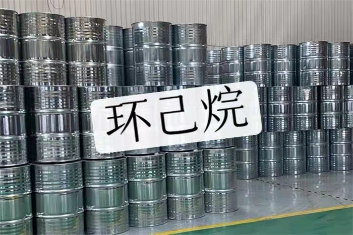 环己烷